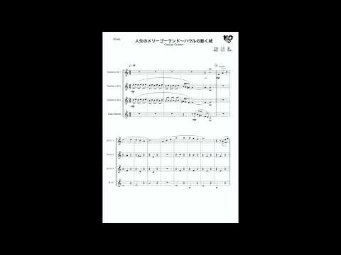 The Merry-go-round of Life from Howl's moving castle (Clarinet Quartet) - 久石譲