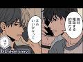 【BL小話】やっと付き合えたのに、片想いみたいでつらい話