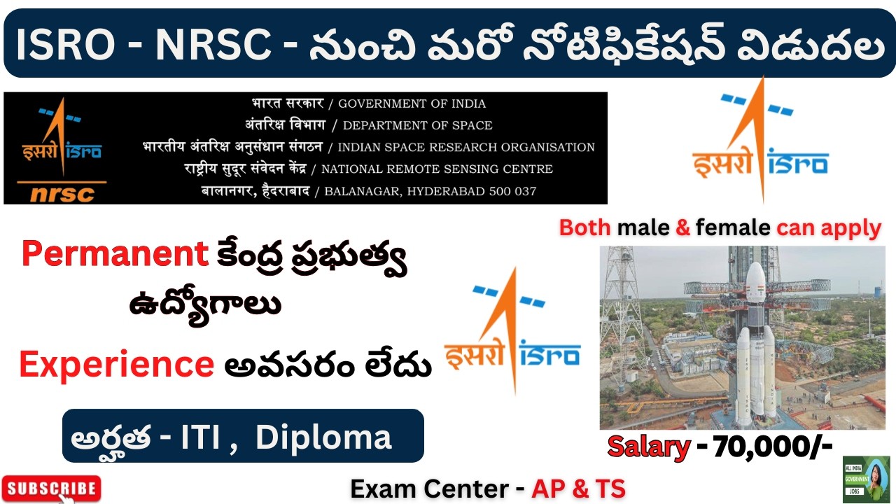 ISRO NRSC Recruitment 2025 || latest government jobs || iti jobs || diploma jobs || ISRO Recruitment