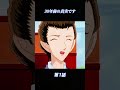 30年前の真実です#名探偵コナン#movie #映画の解説 #映画の紹介