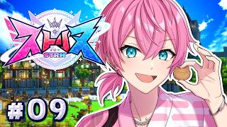 【ストリヌ】DAY9 最終日！ありがとう！なんでもカンパニー！✨️✨️✨️【けちゃ/AMPTAK】