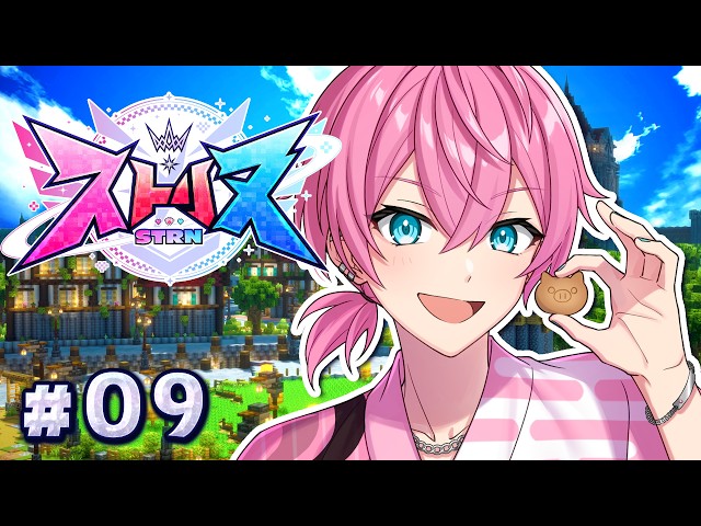 【ストリヌ】DAY9 最終日！ありがとう！なんでもカンパニー！✨️✨️✨️【けちゃ/AMPTAK】