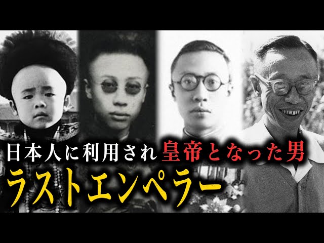 満州事変 愛新覚羅溥儀 中国 日中戦争 支那 群衆 記録映画 戦争