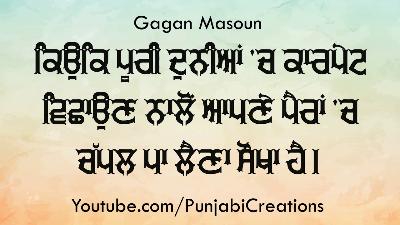 Punjabi Status About Life | New Motivational Punjabi Quotes | Gagan Masoun