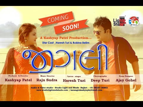 Jigli Official Teaser | Haresh turi - YouTube