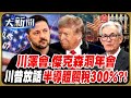 美國對中國的經濟政策