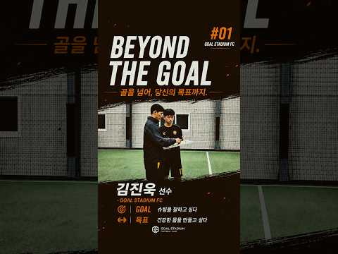| 성인축구레슨 #01 <strong>김진욱</strong> 선수