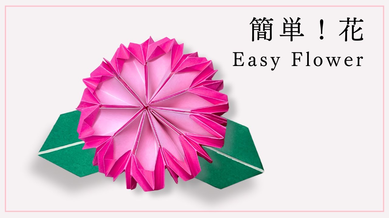 白石 折帖 虫 花など Origami Paper Easy! How to make flowers Chrysanthemum