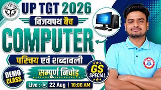 UP TGT GS 2026 | Computer Introduction Class | विजयपथ बैच | Demo Class | Computer By Ravi Sir screenshot 4