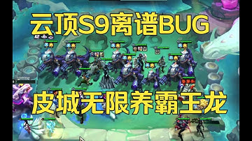 Infinite T-rexxes bug PBE SET 9