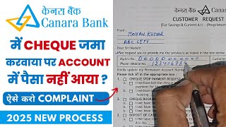 Cheque Deposited But Not Credited By Bank ? This Is How You Can Complaint Against Bank | Canara Bank