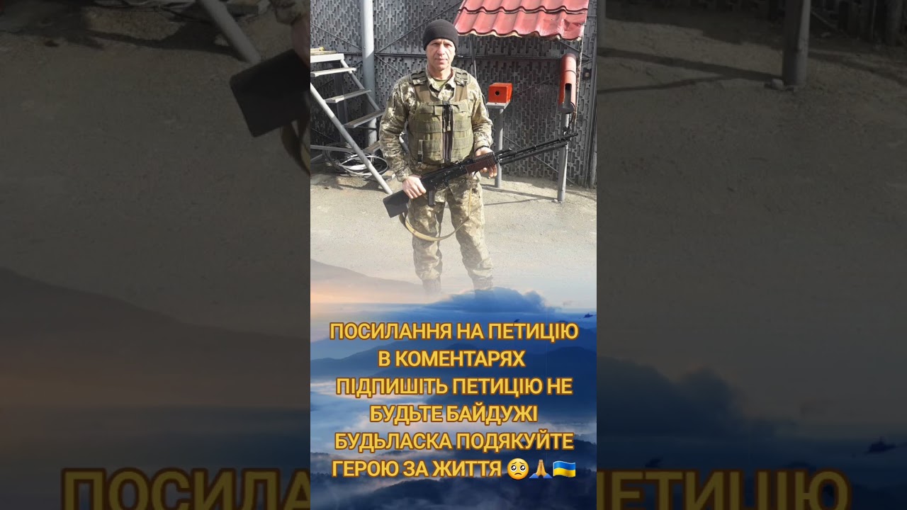 ПЕТИЦІЯ/232926