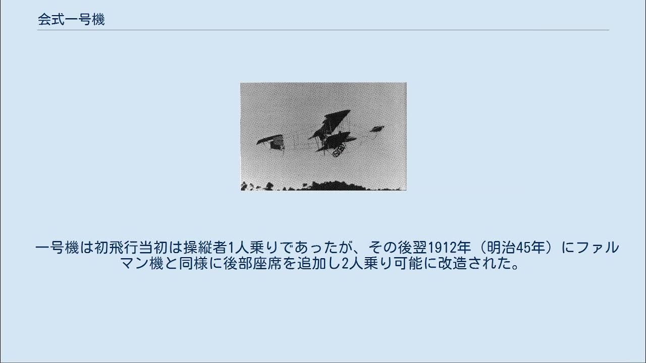 会式一号機 YouTube