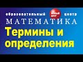 Как учить язык математики