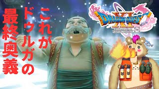 【#ドラクエ11s 】崩壊世界をもう一度巡る【#Vtuber】