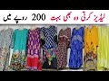 Ladies kurti wholesale dealer | Cheapest | Winters Collection | Ladies Garments | Hamid Ch Vlogs