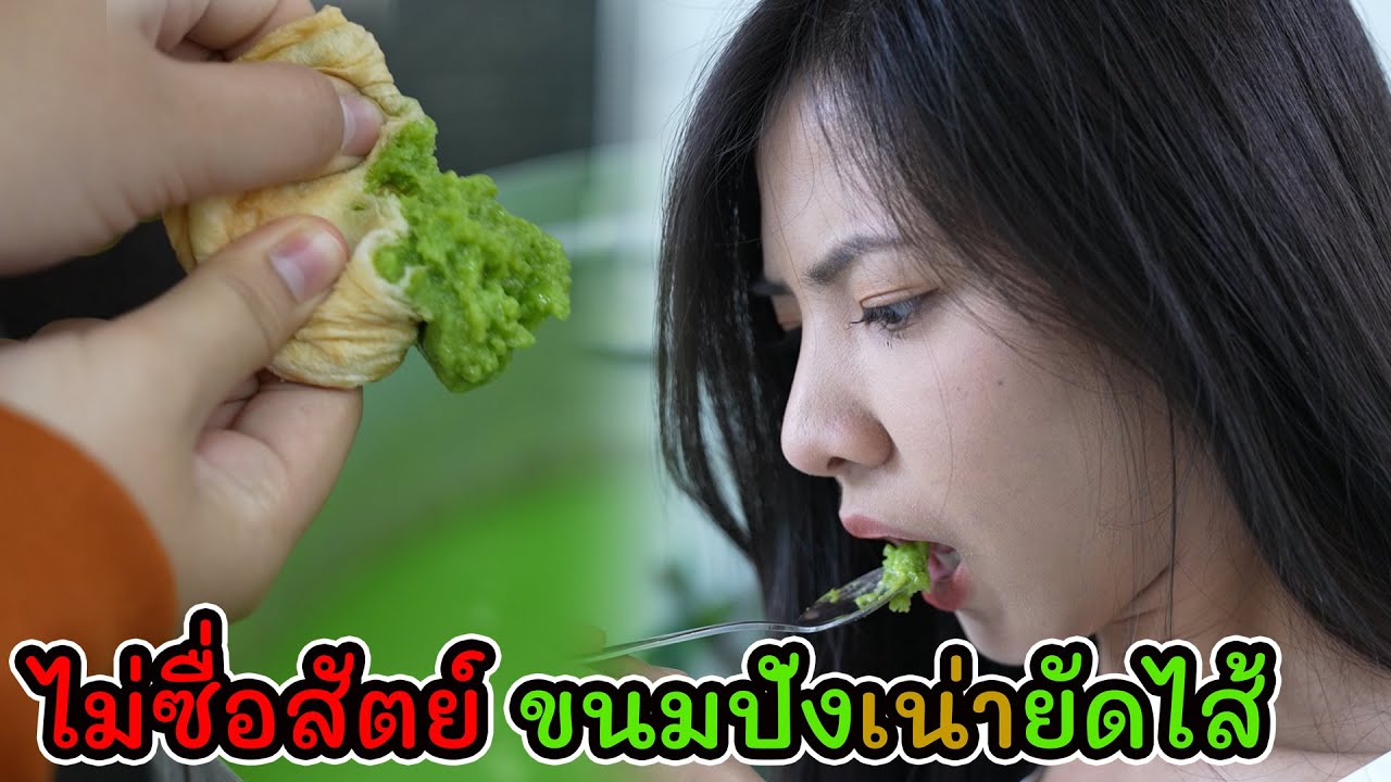 ละครสั้น ไม่ซื่อสัตย์ ขนมปังเน่ายัดไส้! I Lovely Kids Thailand