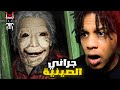 Dread Flats رعب في بيت مسكون مع جراني الصينية 