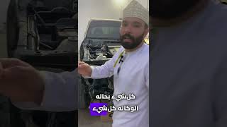 صبغ وكالة لسيارة نيسان | العالمية لصيانة السيارات