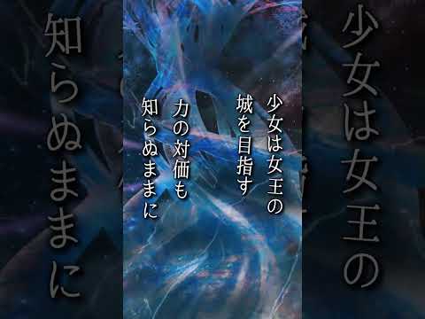 凍った道の先に、少女は目をこらす