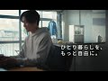パーソナル食洗機SOLOTA コンセプトムービー【パナソニック公式】
