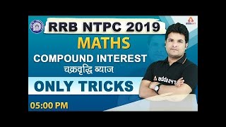 RRB NTPC 2019 | Maths | 500+ महत्वपूर्ण सवाल (Day 1)