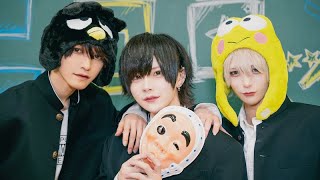 エゴロック 【踊ってみた】りゅうが・りんたろ・ひかる - YouTube