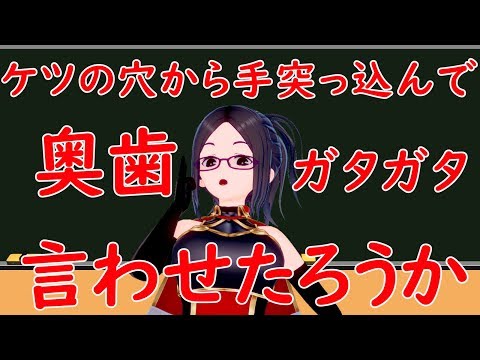 ケツの穴から手突っ込んで奥歯ガタガタ言わせたろうか！を英語に！ksonの南部式英語教室#5