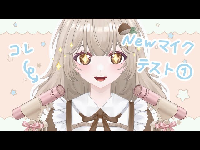 【ASMR】新しいマイクでテスト🎤 ￤スクイーズ♡スライム♡アイスグローブ￤squeeze toy,slime, and ice gloves【Vtuber】