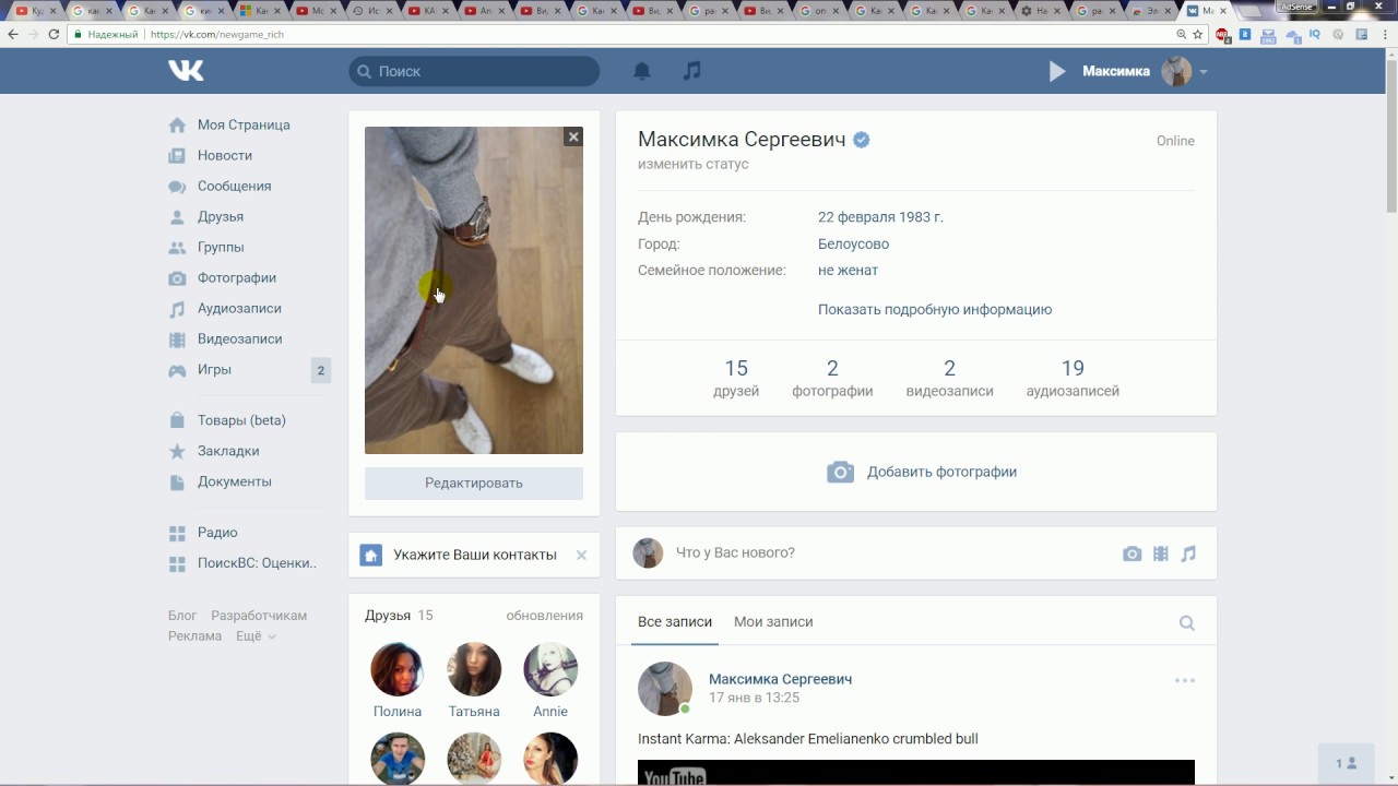 Как сделать оповещение в контакте