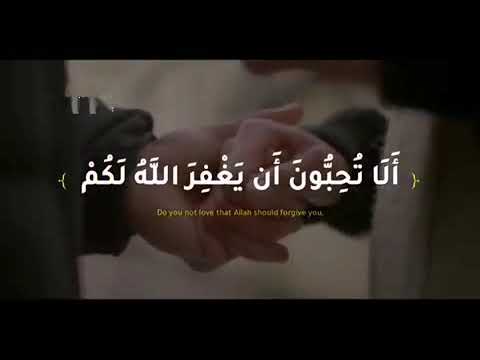 وليعفوا وليصفحوا ألا تحبون أن يغفر الله لكم والله غفور رحيم