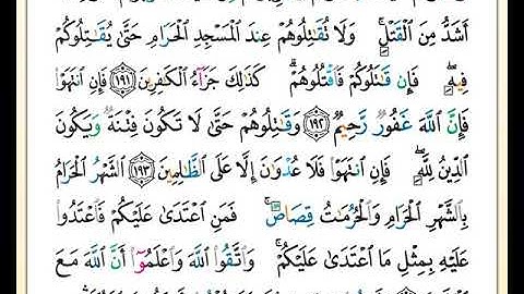 الصفحة رقم ( 30 ) من ختمة مصحف التجويد برواية حفص بصوت القارئ عبد الله بصفر