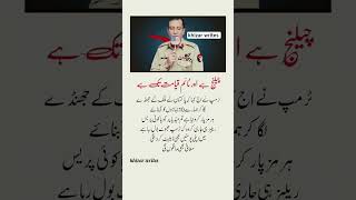 KhizarWrites #TrumpVsPakistan #InternationalNews #StraitOfHormuz #PakistanStrong #ViralNews