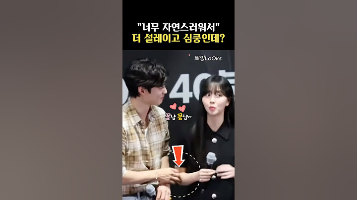 몸이 김소현쪽으로 돌아가있는 박보검 ㅋ💕