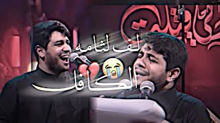 قصيدة محمد الجنامي الجديده | فزع ليها فزعه| بدون حقوق | ستوريات واتساب | لف لثامه | كربلاء المقدسة screenshot 3