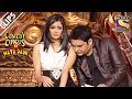 Kapil & Shweta In The 'Big Loss' House | Comedy Circus Ka Naya Daur