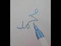 islamic video background beautiful Naat YTSHORTS video #shorts