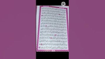 قال الله هذا يوم ينفع الصادقين صدقهم🌸آيات عظيمة من سورة المائدة🌸القارئ الشيخ سعود الشريم