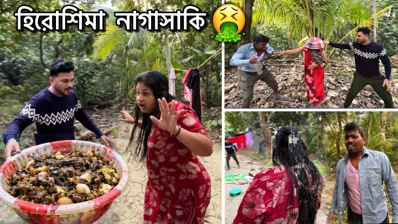 আবার আগের মতো সবার ওপরে Prank হয়েগেলো 😂 পুরো বাগান হিরোসীমা নাগাসাকি করে দিয়েছি 😂