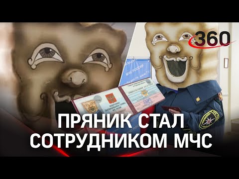 «Тульский пряник» приняли в МЧС, вручили корочку и медаль. В сети его сравнивают с Губкой Бобом