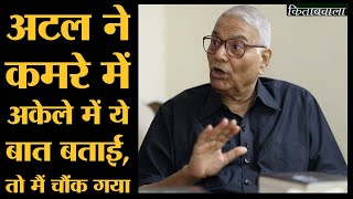 Yashwant Sinha ने आत्मकथा THE RELENTLESS में खोले Lalu, Chandrashekhar, Atal, Modi से जुड़े राज़