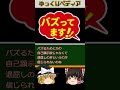 退屈しのぎに燃やした少年【ゆっくり解説】#shorts