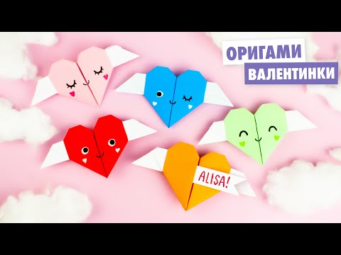 Сердце с крыльями из бумаги оригами