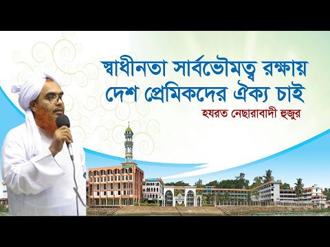 সাম্প্রদায়িক ও উগ্র সংগঠন ইসকন || উগ্রবাদ নিপাত যাক