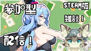 【初見さん歓迎】アスパしながら作業雑談！【アストラルパーティ】