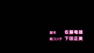 モーレツ宇宙海賊ED モーレツ宇宙海賊 検索動画24 モーレツ宇宙海賊ED モーレツ宇宙海賊 検索動画 24