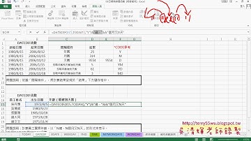 03 用DATEDIF計算員工精確年齡