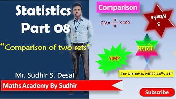 Stat 08. Comparison of two sets of observations in Marathi. Mr. Sudhir Sambhaji Desai.