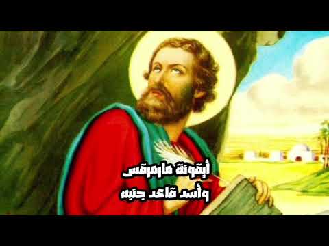 ترنيمة أيقونات في كنيستي بتحكي لينا حكاية كلمات وآداء الشماس باسم مكرم