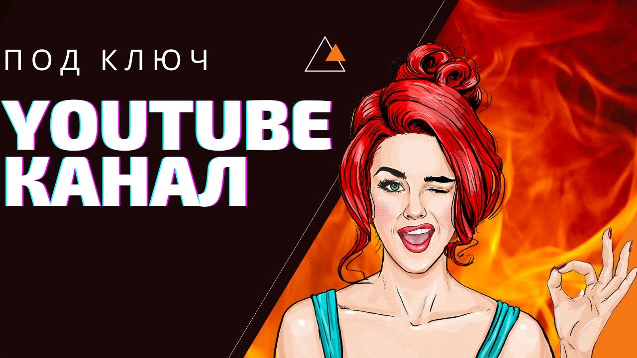 Под капот ютуб канал